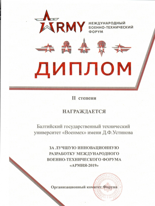 army2019 14