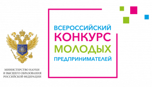students of bgtu voenmeh finalists of the regional stage of the all russian competition of young entrepreneurs2019 1