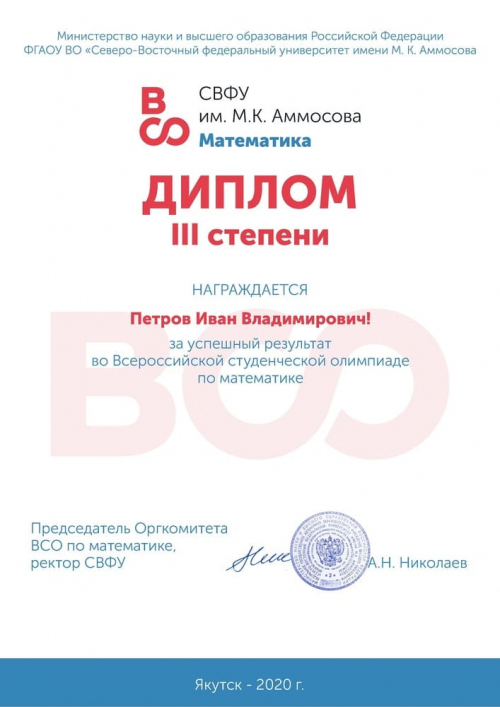 all russian student olympiad in mathematics results 2020