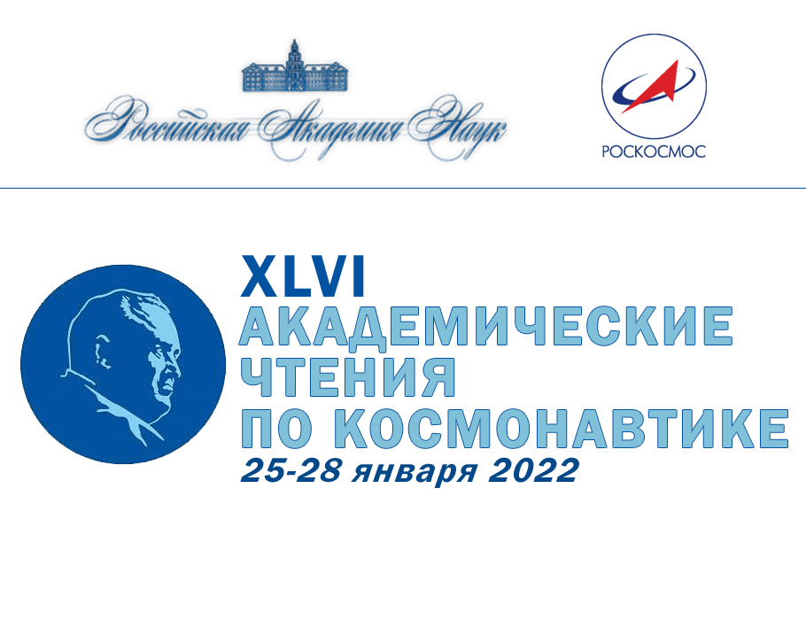 korolevspace 2022